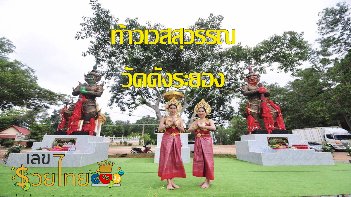 คนดวงเฮง! แห่แก้บน ‘ท้าวเวสสุวรรณ’ หลังได้รับโชคถูกหวยกันถ้วนหน้า