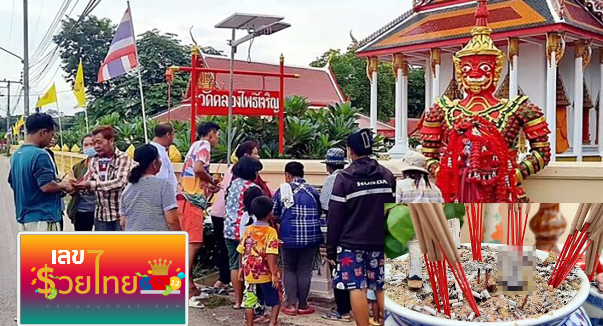 ขอให้ถูกหวย! หลุดปากพูดเล่นๆสุดท้ายต้องวิ่งแก้บน ท้าวเวสสุวรรณ ให้รวยหลายแสน(คลิป)