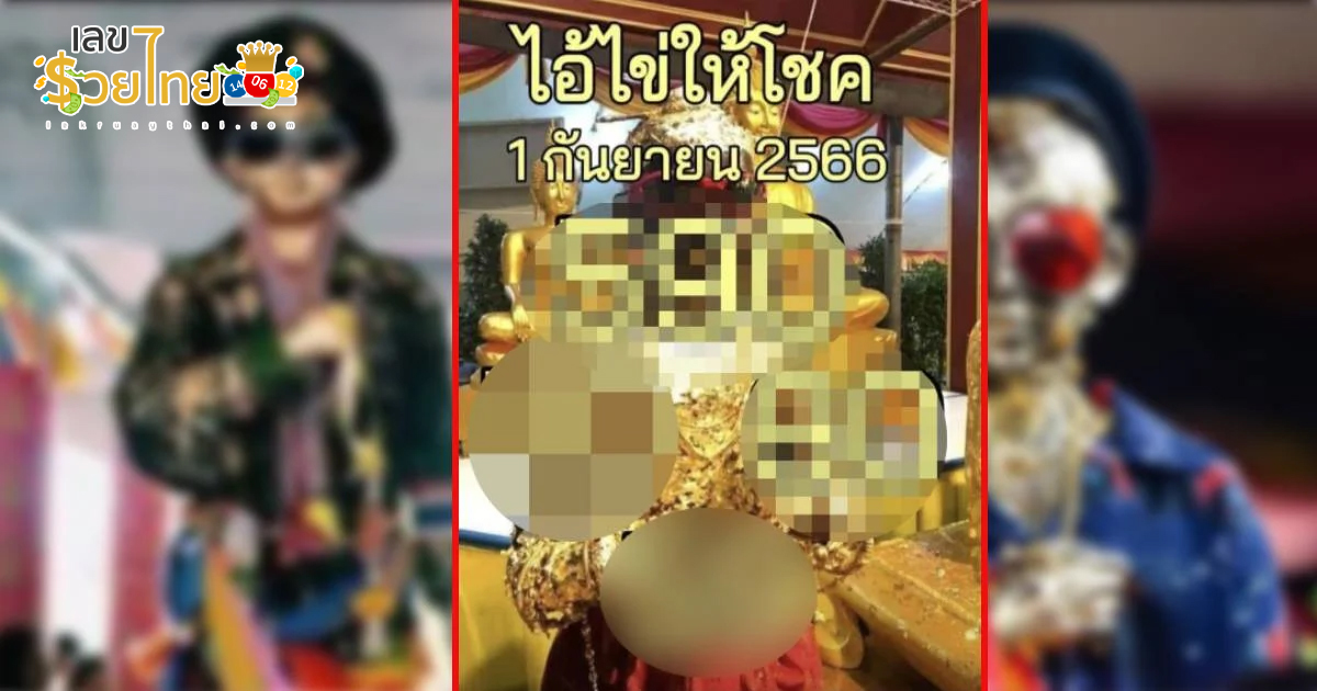 ไอ้ไข่ให้โชค 1 9 66 แจกเน้นๆ เลขเด็ด งวดนี้ แนวทางหวยรัฐบาลไทย