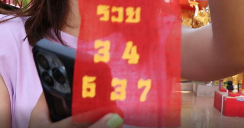ส่องเลข ไอ้ไข่ วัดสนามชัย