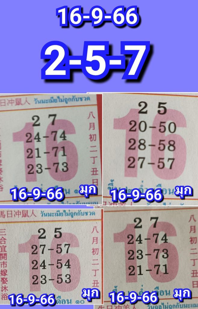 เลขปฏิทิน - lekruaythai