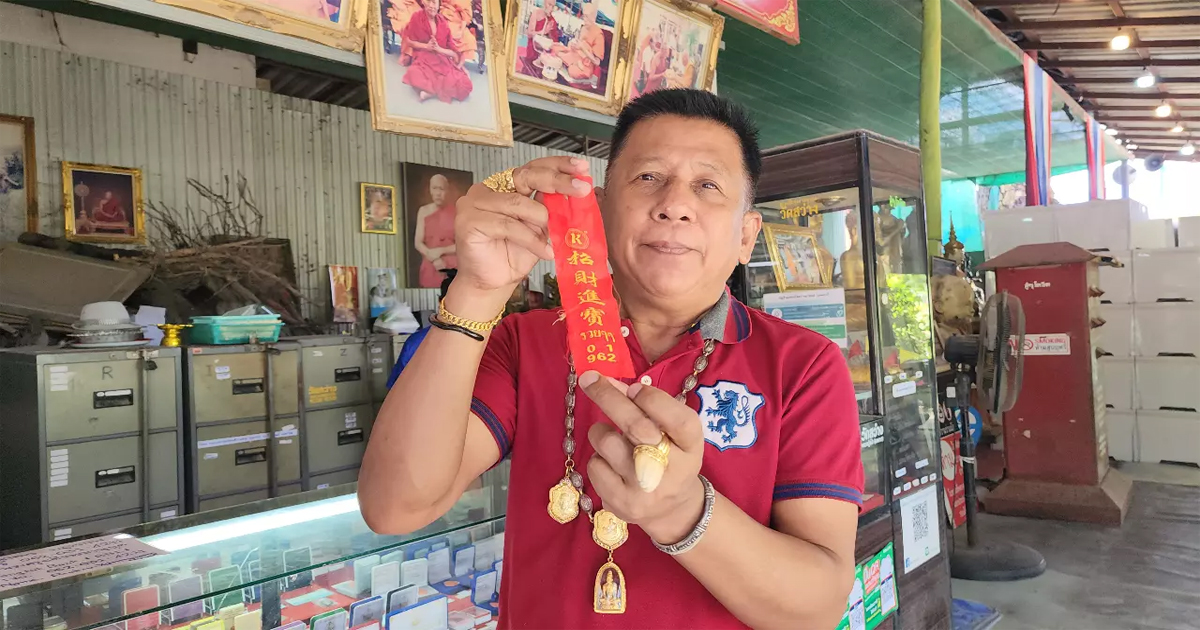 เลขหางประทัด