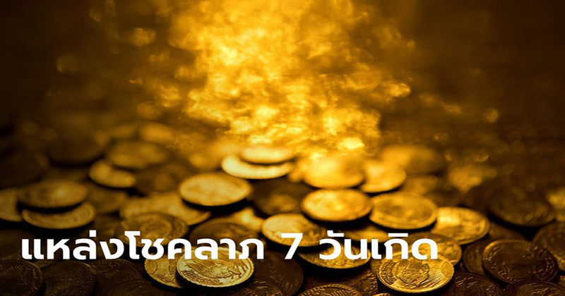 ดวงรายวันประจำวันที่ 21/11/2566 - "Daily horoscope for 21-11-2023"