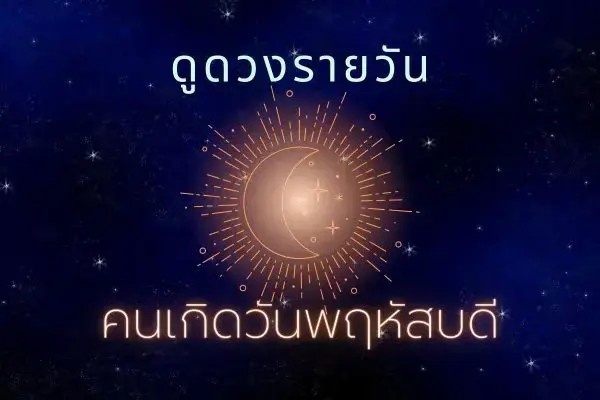 ดูดวงรายวันไพ่ยิปซี - "Gypsy card fortune telling"