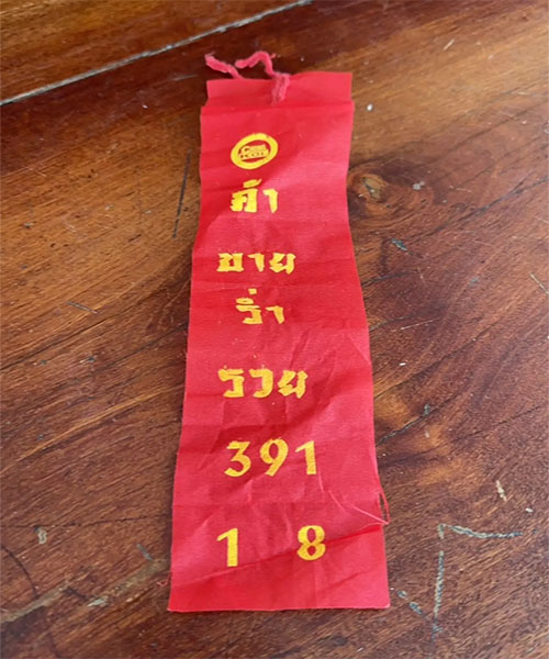 เลขเด็ดหางประทัด-"Lucky numbers from firecracker tails"
