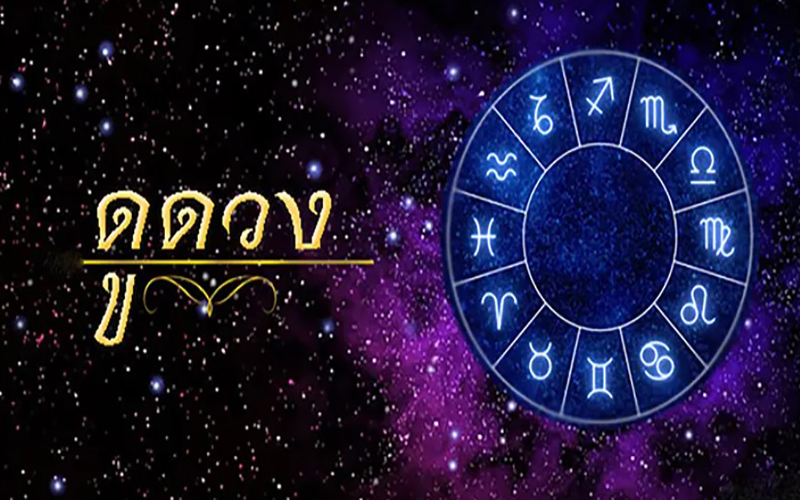 ดวงประจำวันที่ 30/11/66-" horoscope-for-30-11-66"