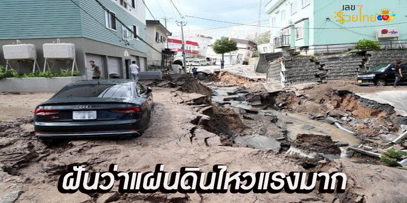 เลขเด็ดนำโชค-"lucky number"