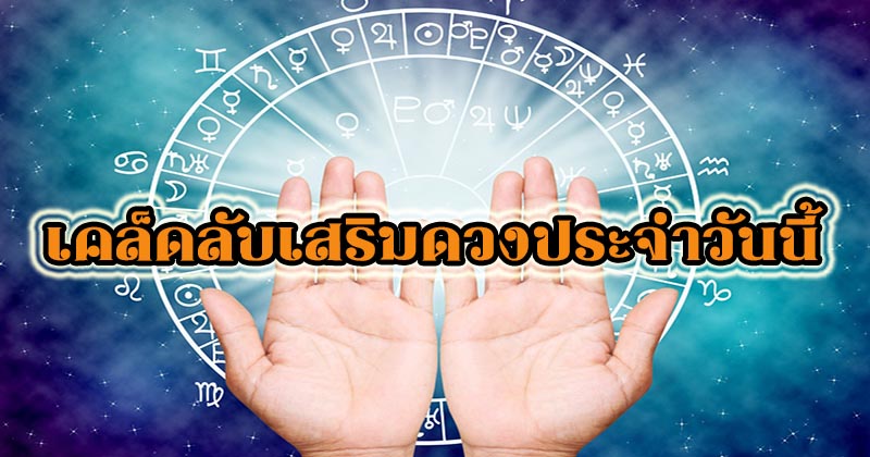 เกิดวันที่ 3 ธันวาคม ราศีอะไร - " Born on December 3, what zodiac sign? "