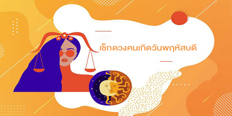 ดูดวงรายวันความรัก-''Daily love horoscope''