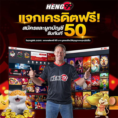 Give away free credit 50 baht