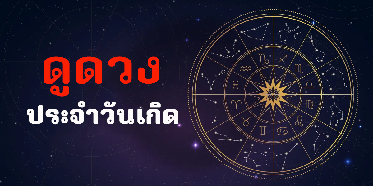 ดูดวงไพ่ยิปซี -"Gypsy card fortune telling"