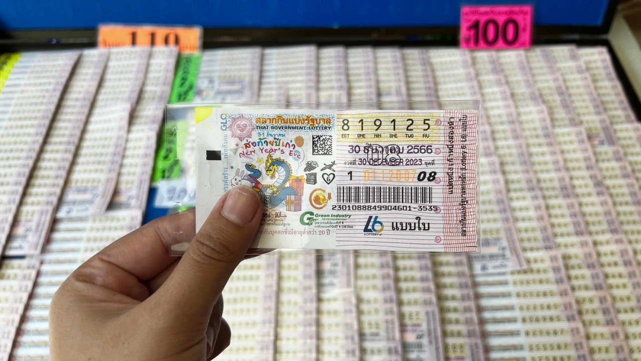 10 อันดับเลขเด็ด 30/12/66 -"Top 10 lucky numbers 30/12/66"