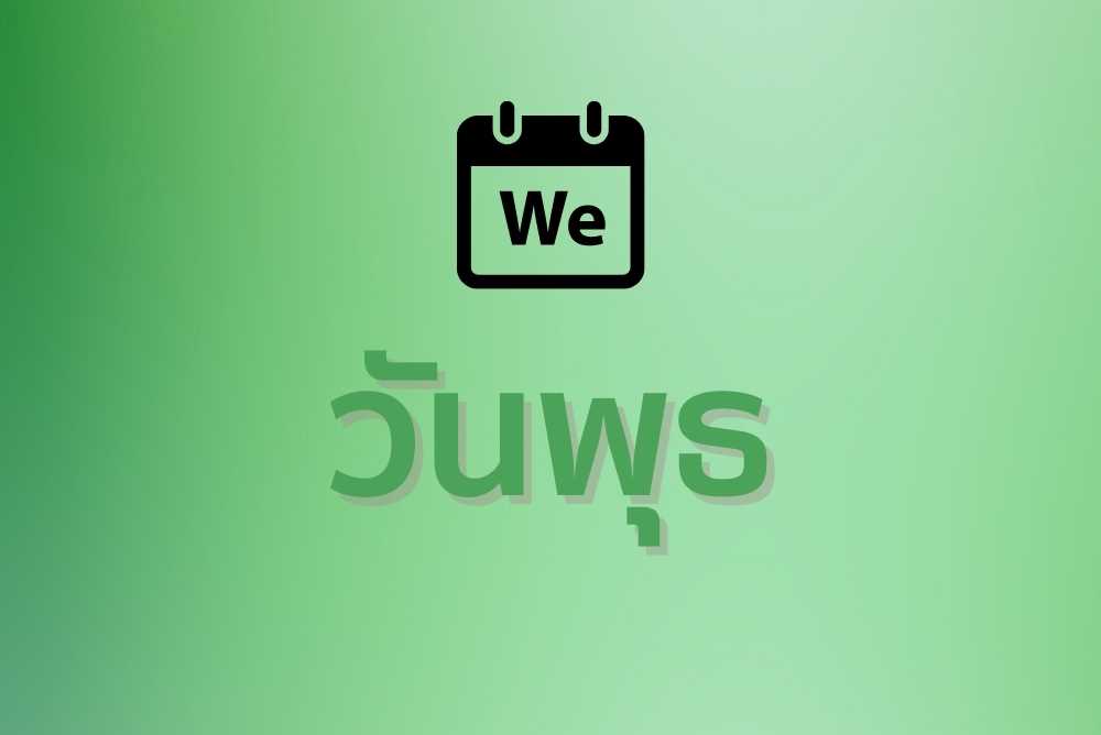 ดูดวงรายสัปดาห์ -"Weekly horoscope"
