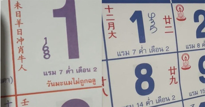 เลข เด็ด แม่น ๆ-"Accurate lucky numbers"