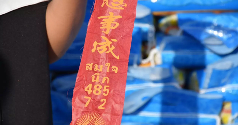 ศาลบรมครูปู่ฤาษีพ่อแก่ -"Shrine of Borom Khru Pu Ruesi Pho Kae"