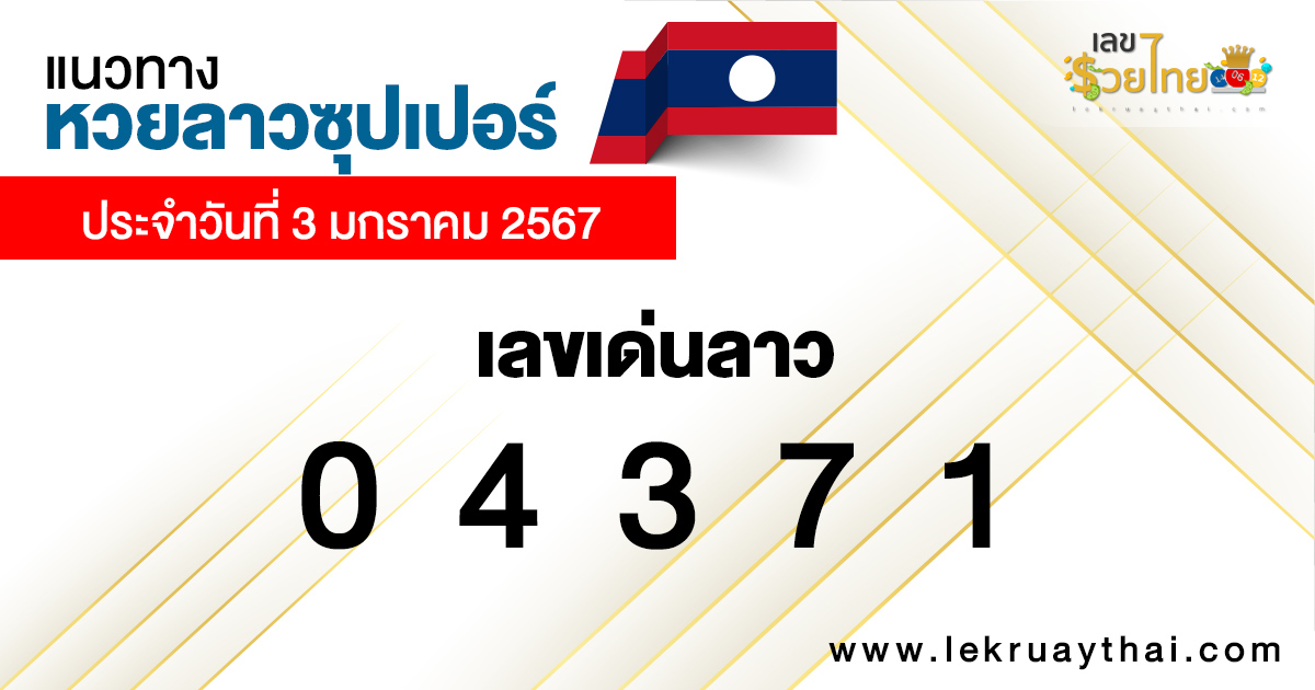 แนวทางหวยออนไลน์-''Guidelines for online lottery''