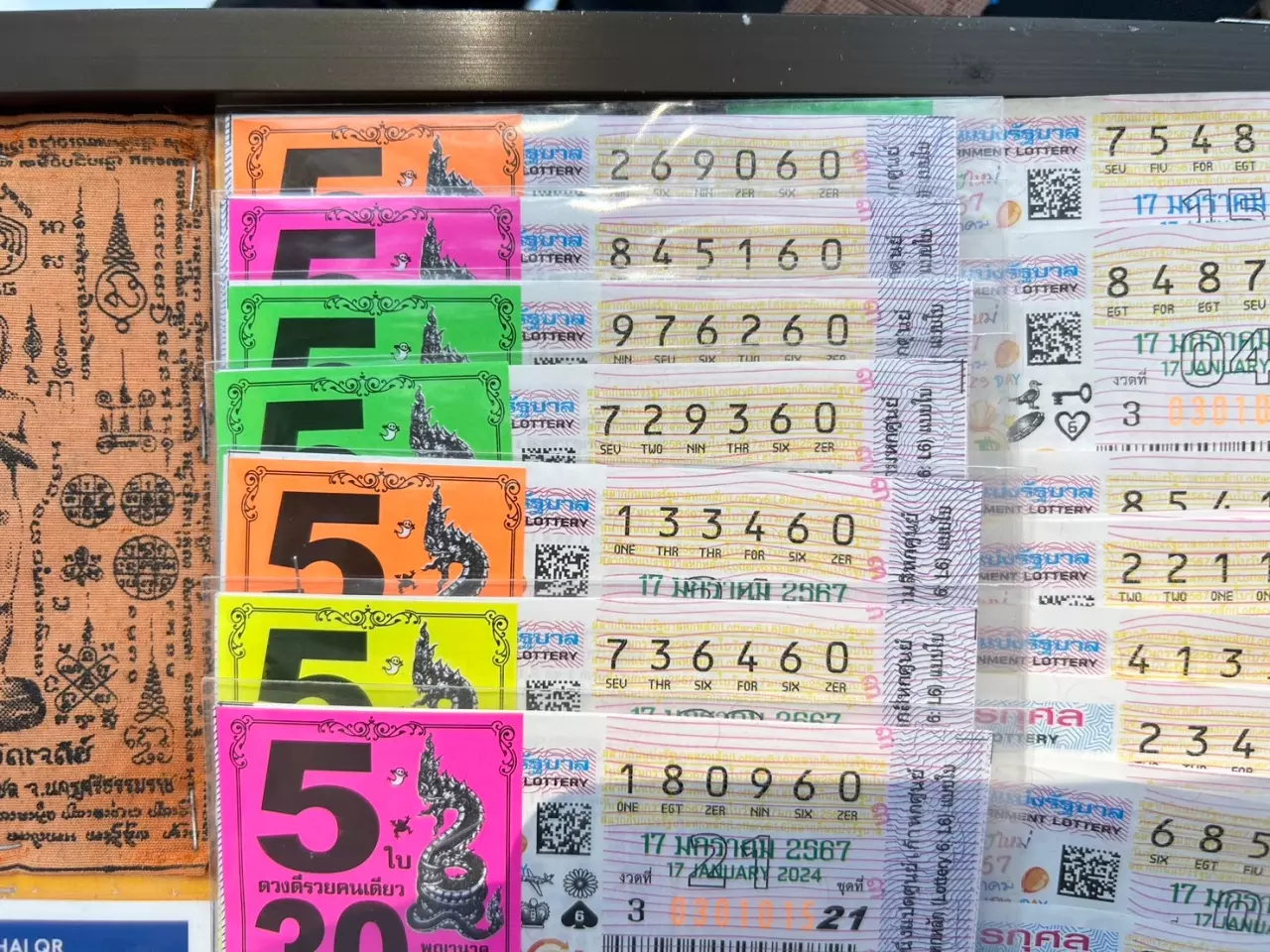 ลุ้นโชคงวด 17/1/67 -"Lucky draw 17 1 2567"