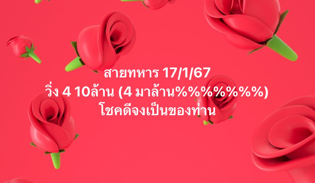 เลขวิ่งสายทหาร 17 01 67-"Military running number 17 01 67"