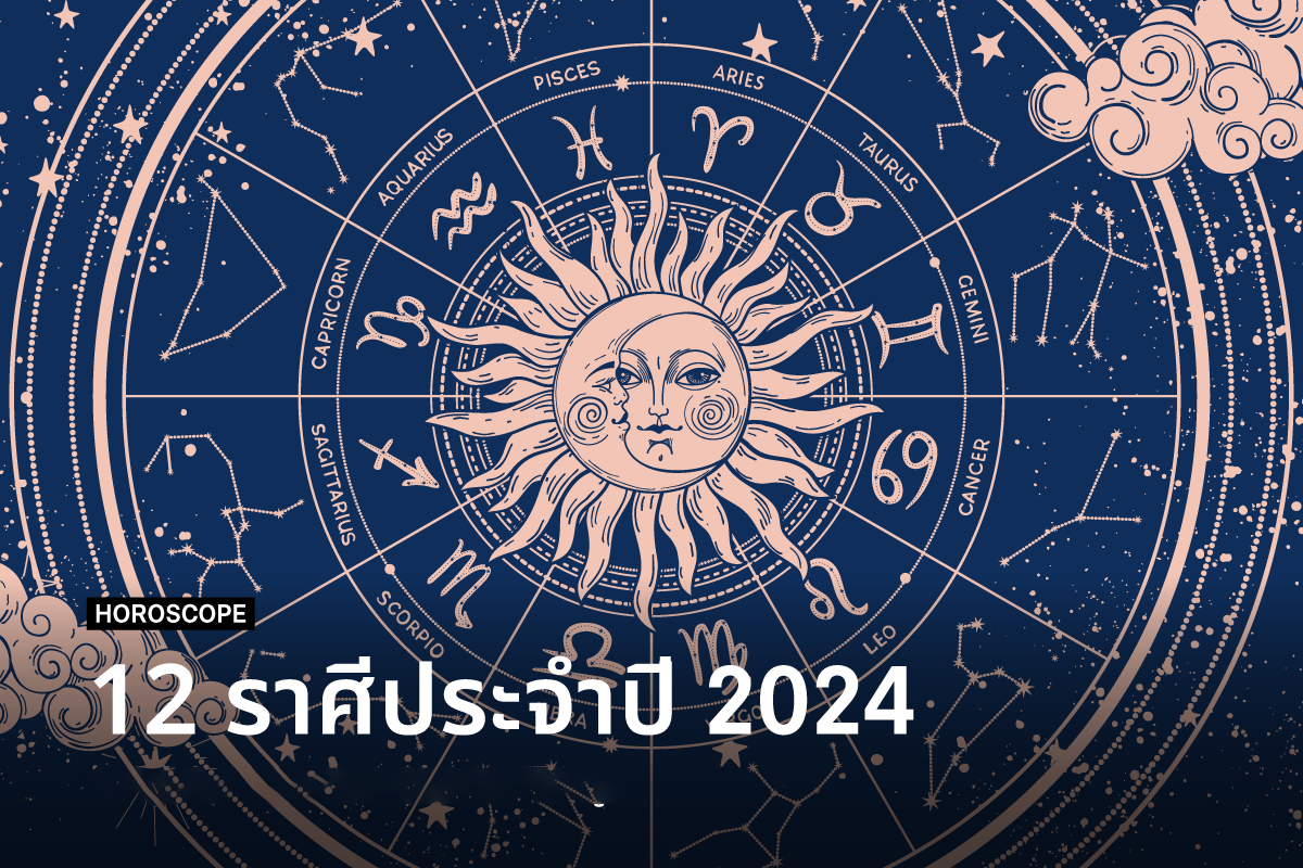 ดวงราศีธนู ครึ่งปีหลัง 2566-"Sagittarius horoscope, second half of 2023"