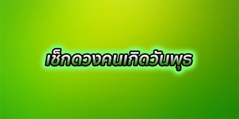 ดูดวงรายวัน 3/01/67-''Today's horoscope luck fortune''