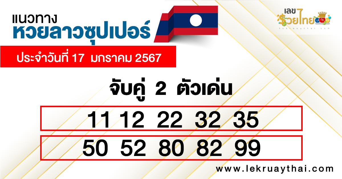 จับคู่ 2 ตัวเด่น - " Match 2 prominent characters "