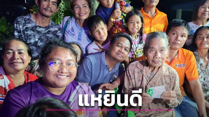 ตาวัย 84 ฝันสุดแม่น-"An 84 year old man has the most accurate dream."