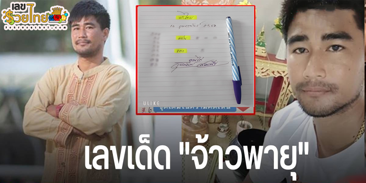 เลขเด็ดไก่เจ้าพายุ 16 2 67 คอหวยห้ามพลาดส่องเลขเด็ด แนวทางหวยรัฐบาลไทยแม่นๆ รีบจดด่วน!!