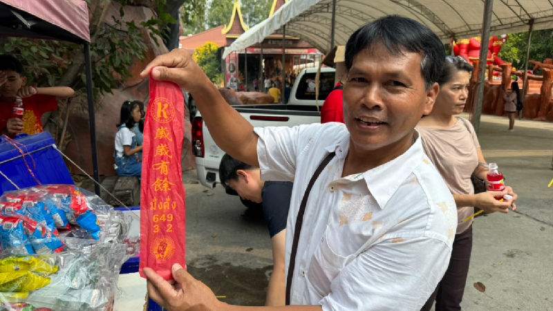 เลขเด็ด หางประทัด-"Lucky number, firecracker tail."