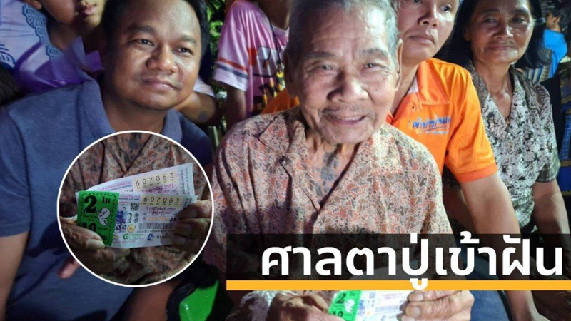 ศาลตาปู่เข้าฝัน-"Ta Pu Kha Fun Shrine"