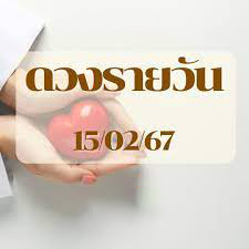 ดูดวงรายสัปดาห์-"Weekly horoscope"