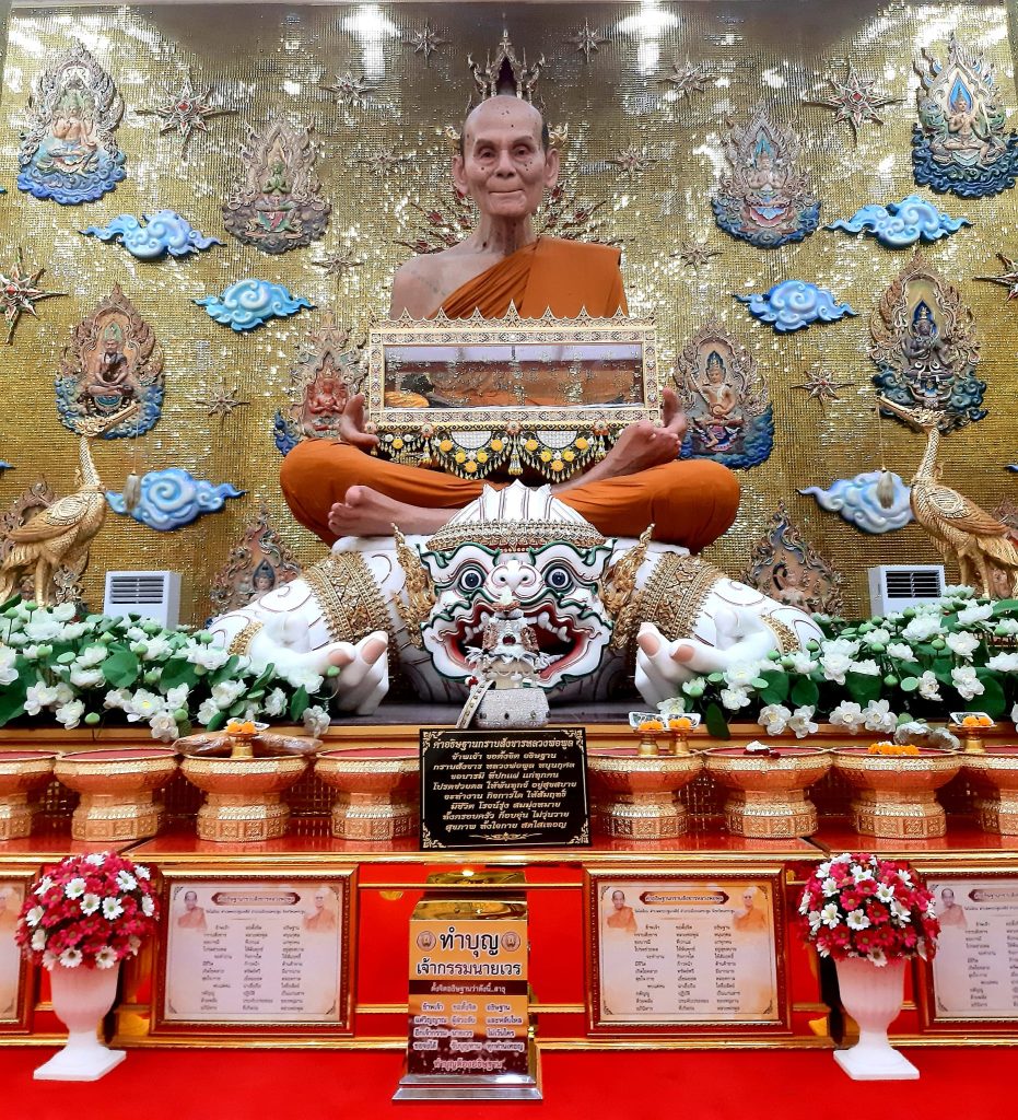 เหรียญ หลวงพ่อพูล วัดไผ่ล้อม รุ่นแรก ราคา - "Coin of Luang Phor Pool, Wat Phai Lom, first edition, price"