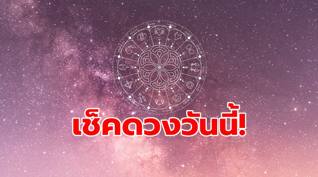 ดูดวงรายวัน-"online casino"