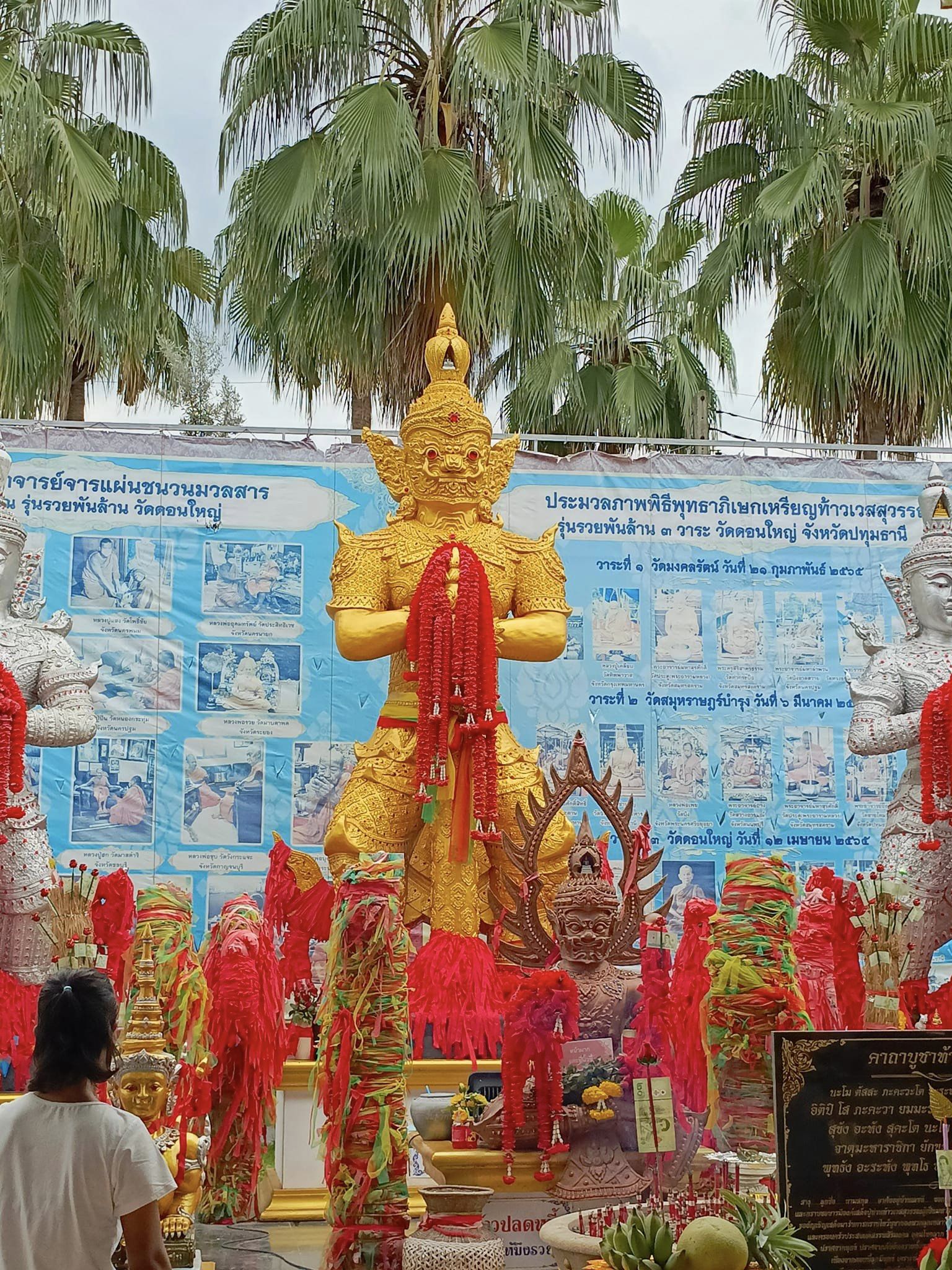 รวมเลขเด็ด จากท้าวเวสสุวรรณ-"Thao Wessuwan chants"