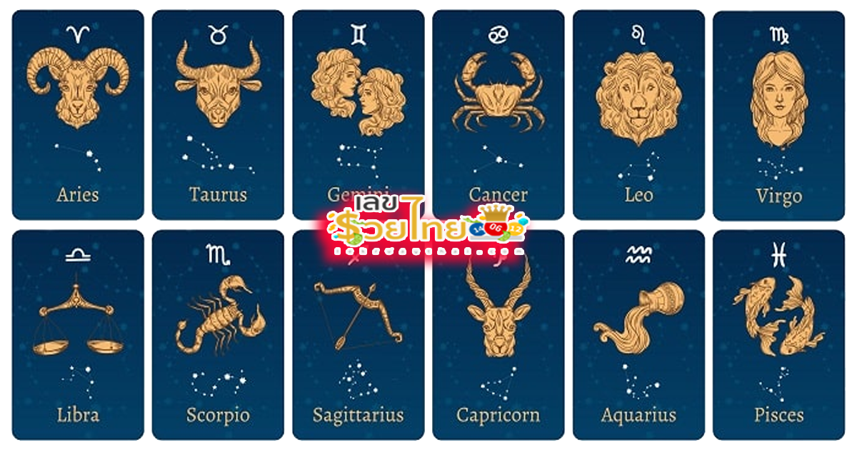 ดูดวง12ราศี-"Horoscope for 12 zodiac signs"