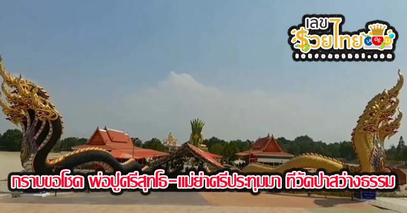 เลขเรือไม้พะยอมโบราณ - "Ancient Sal wooden boat - numbers"