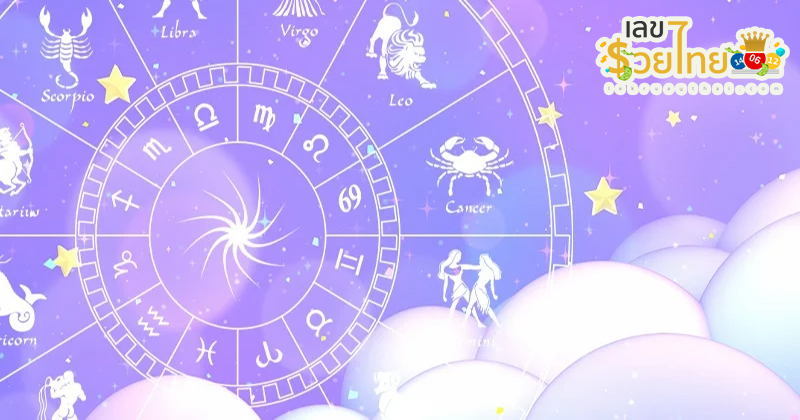 ดวงรายวัน 21/04/67-"Daily horoscope 21/04/67"