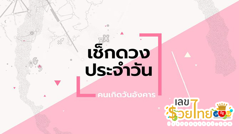 ดูดวงรายวันไพ่ยิปซี-"Daily horoscope with gypsy cards"