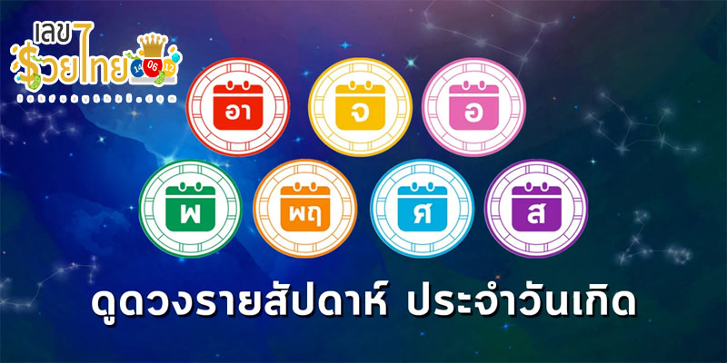 ดูดวงรายวัน 27/04/67-"Daily love horoscope"