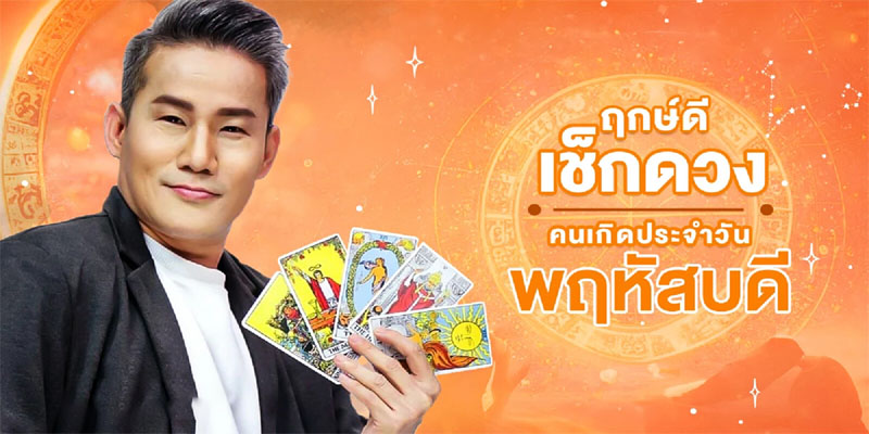 ดูดวงรายวัน 11/04/67-"Daily love horoscope"