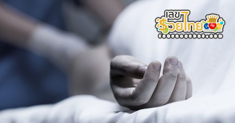 ฝันเห็นญาติที่เสียไปแล้วผู้ชาย เลขเด็ด-''Dreaming of seeing a deceased male relative lucky number''