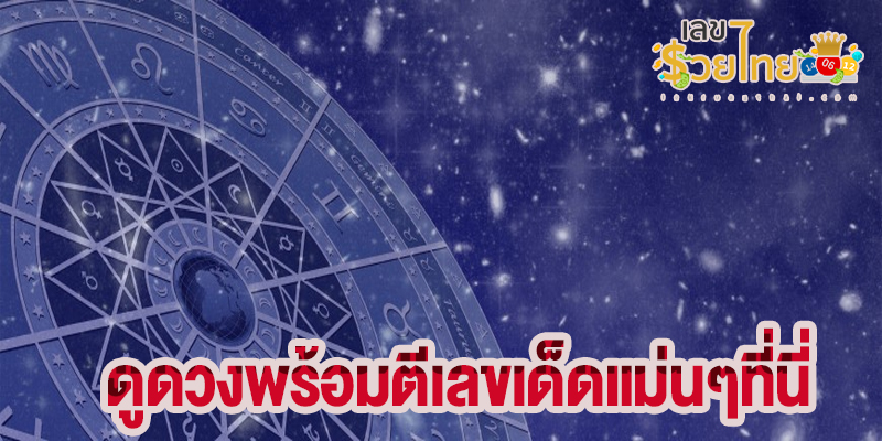 ดูดวงไพ่ยิปซี - "Gypsy card fortune telling"