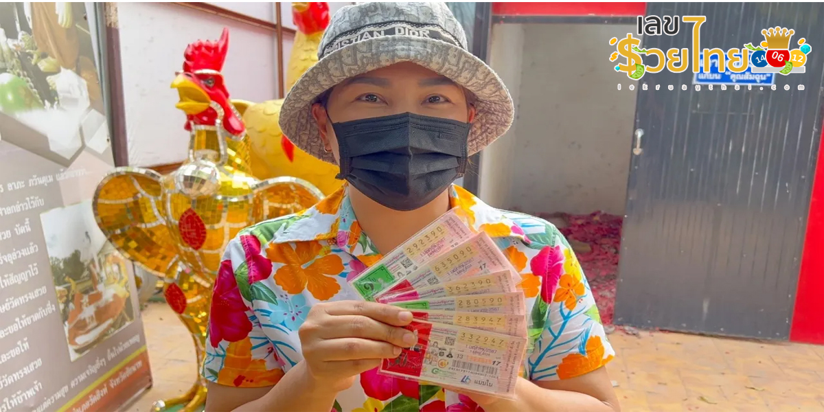 แม่ค้าหวยดวงปัง-"Lucky lottery seller"