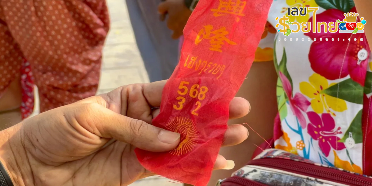 คนขายสลากโชคดี ถูกรางวัลแสนบาท-"Lucky lottery seller Won a hundred thousand baht prize"