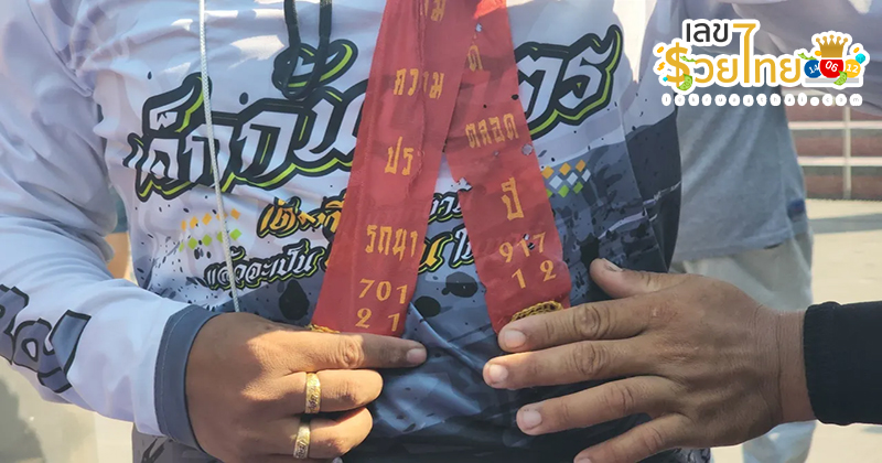 เลขเด็ด แม่น ๆ-"Lucky numbers, accurate"