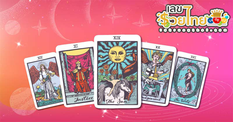 ดูดวงวันนี้ โชค ลาภ-''Today's horoscope luck fortune''