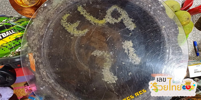 เลขเด็ด วันนี้-"Today's lucky number"