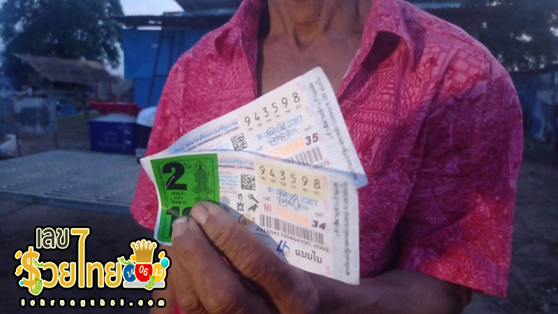 หวยหนังสือพิมพ์ 1 6 66 -"Newspaper lottery 1 6 66"