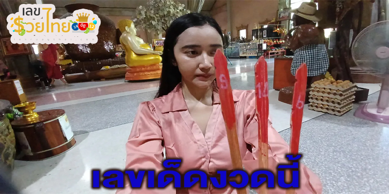 แม่ค้าขอโชคตาทอง-"Vendor asks for luck with golden eyes"