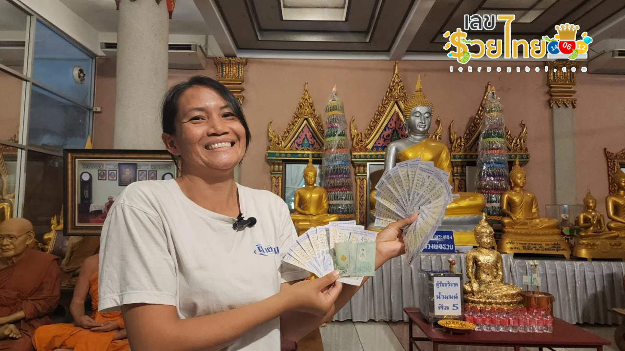 ถูกลอตเตอรี่ 38 ใบ-"Win 38 lottery tickets"