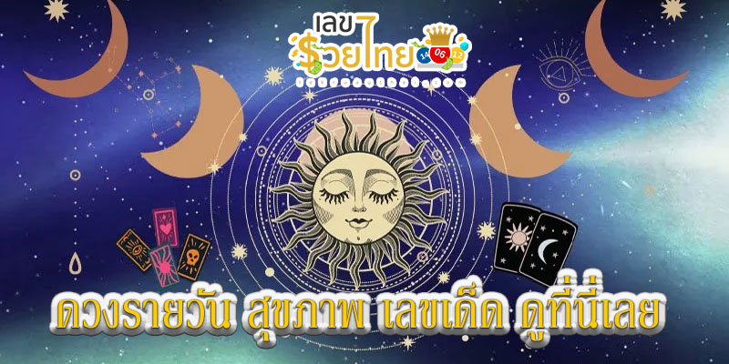 ดูดวงไพ่ยิปซีรายวัน-"Daily gypsy card fortune telling"